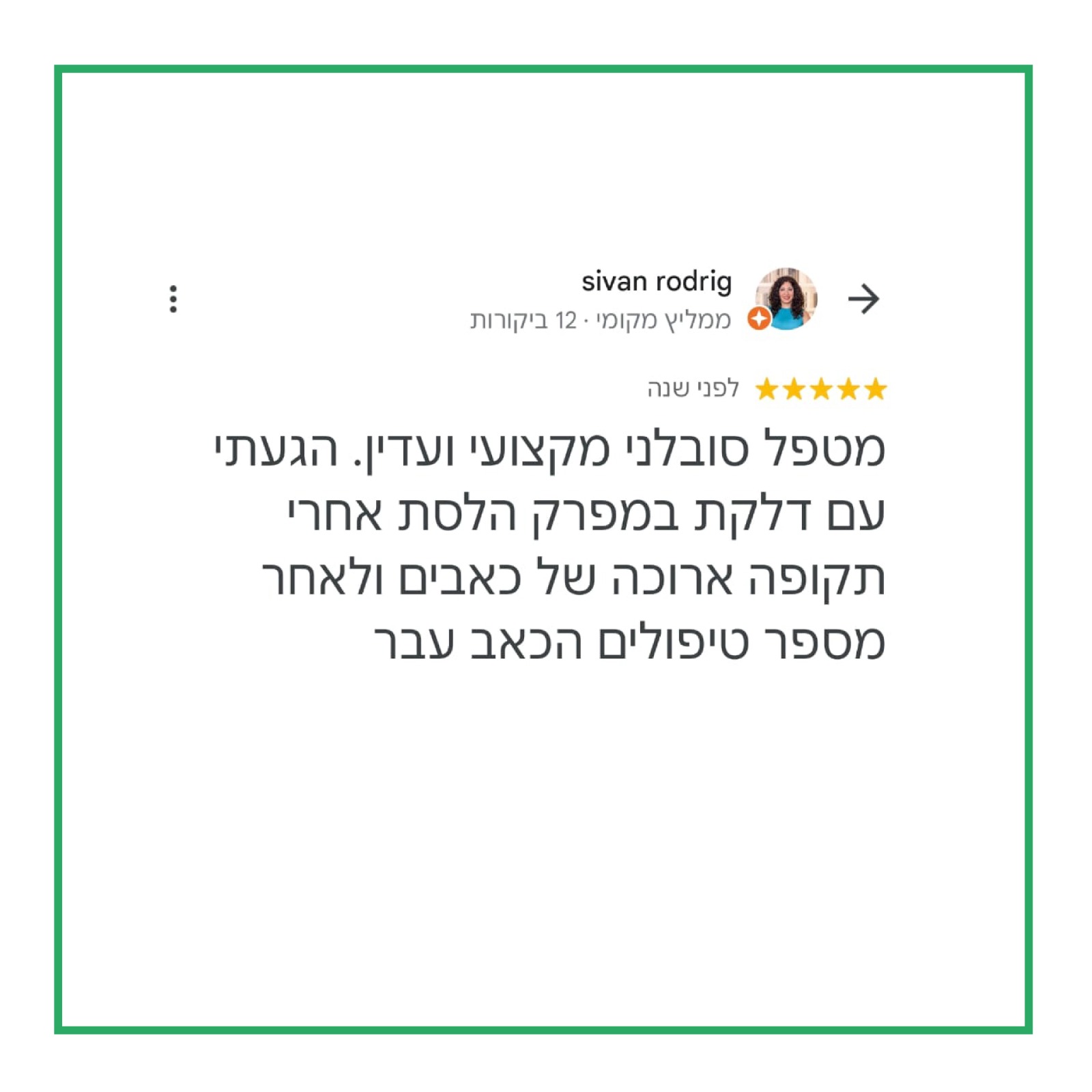 מטפל אוסטאופת רומן קיבלר