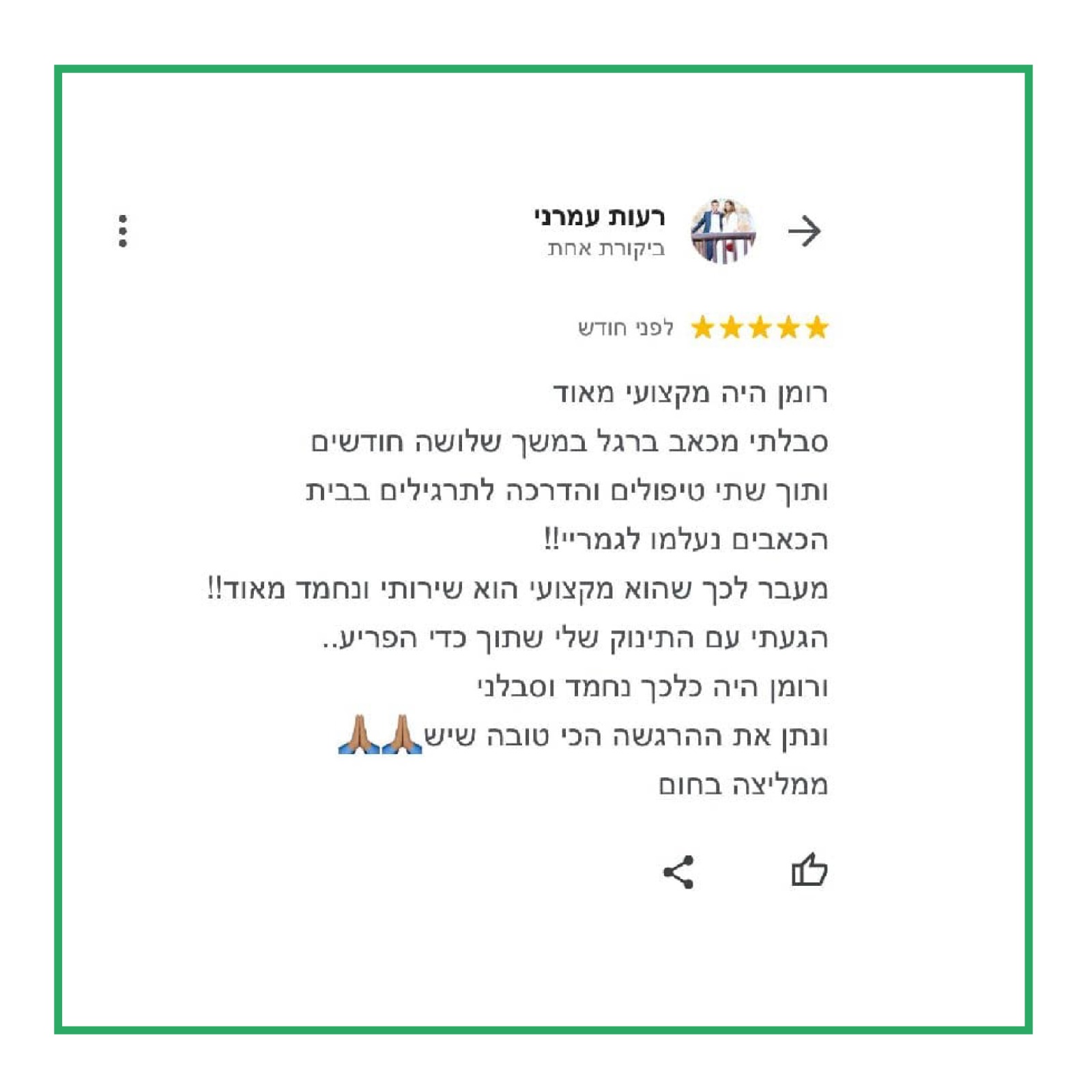 ביקורת על טיפולים של אוסטאופת רומן קיבלר