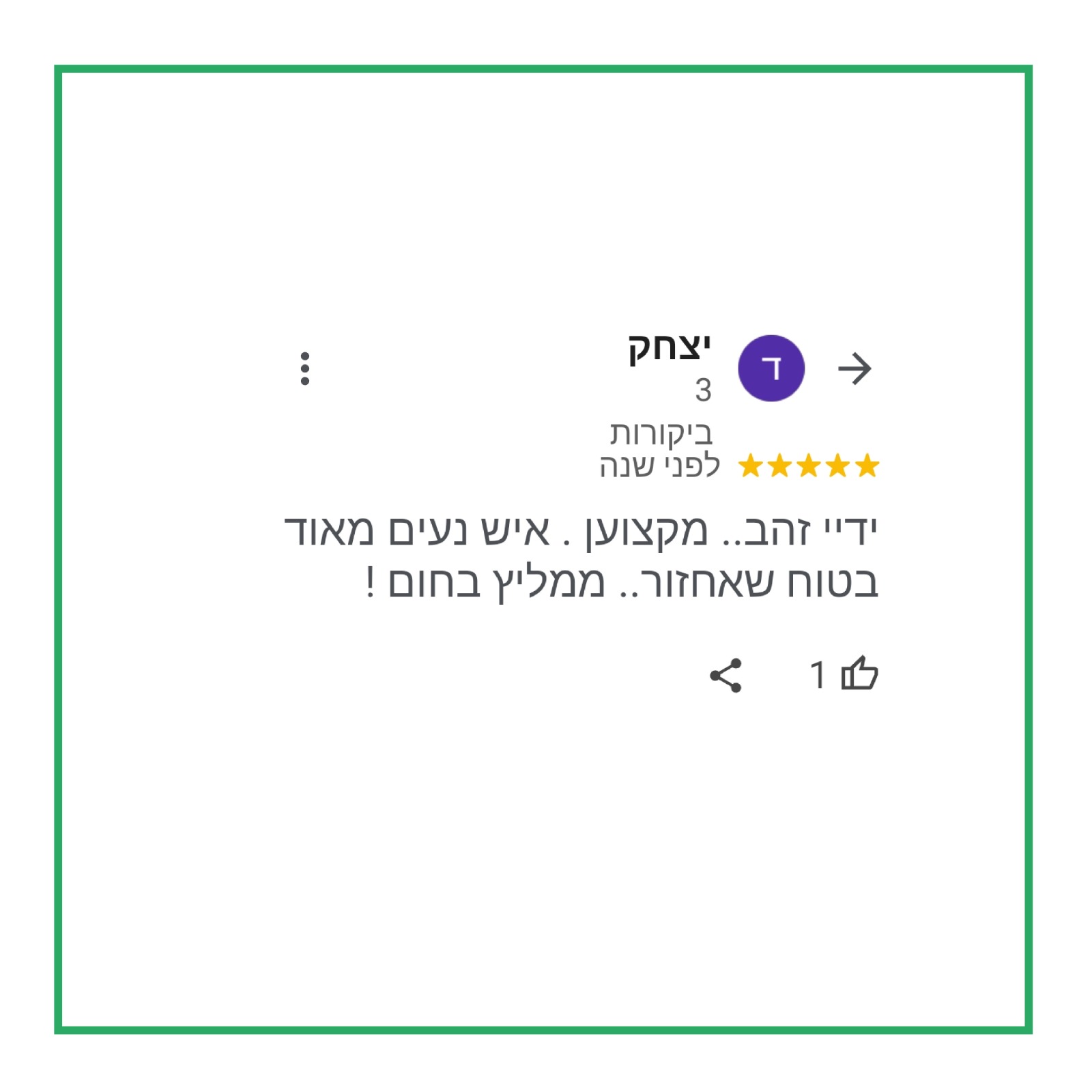 אוסטאופת רבאזור טבעון ומן קיבלר