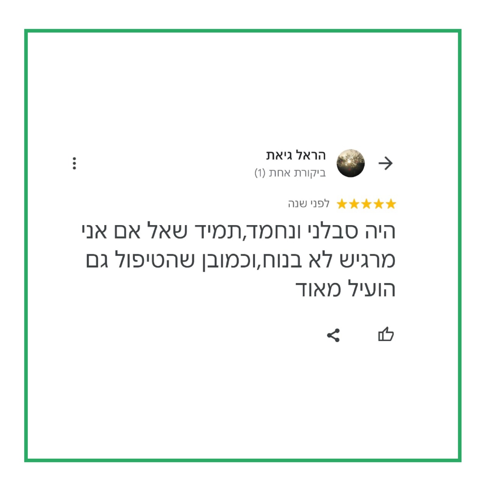 אוסטאופת רומן קיבלר נתן טיפול איכותי