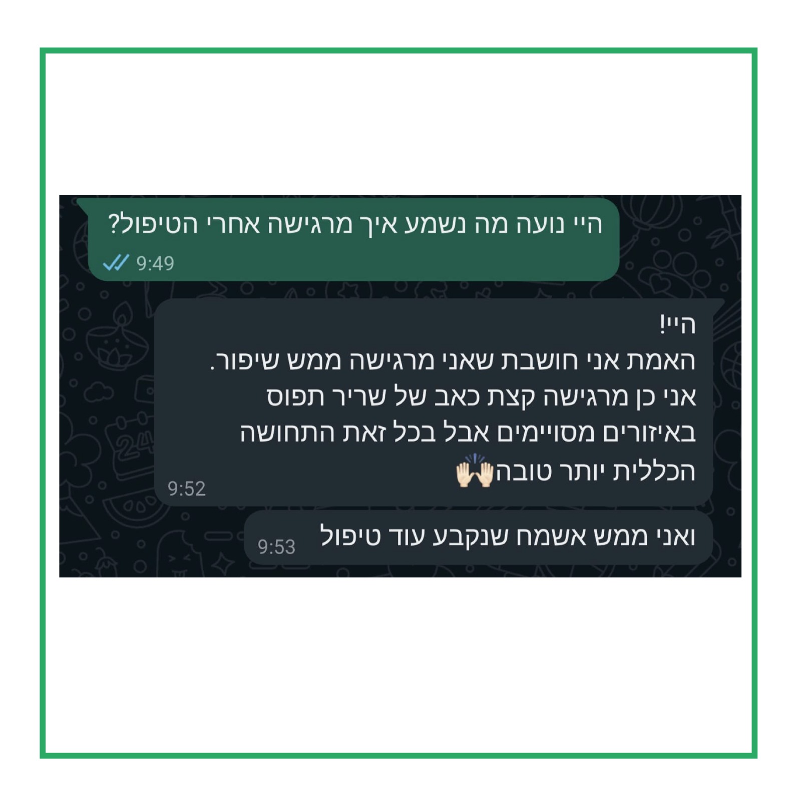 לקוח מרוצה של אוסטאופת רומן קיבלר